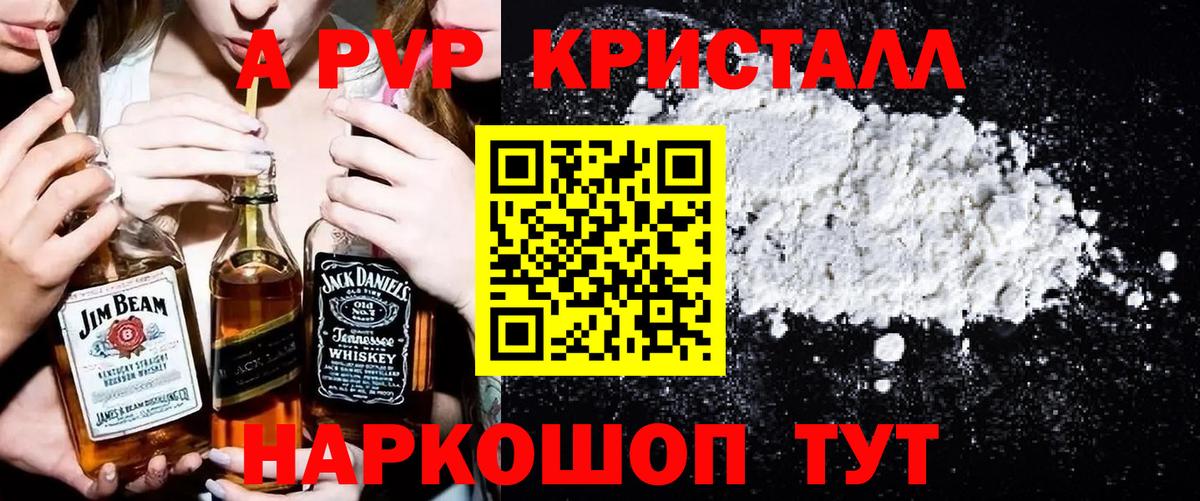 Фурманов  закладка  Alpha-PVP кристаллы  Вход с VPN  А ПВП VHQ 