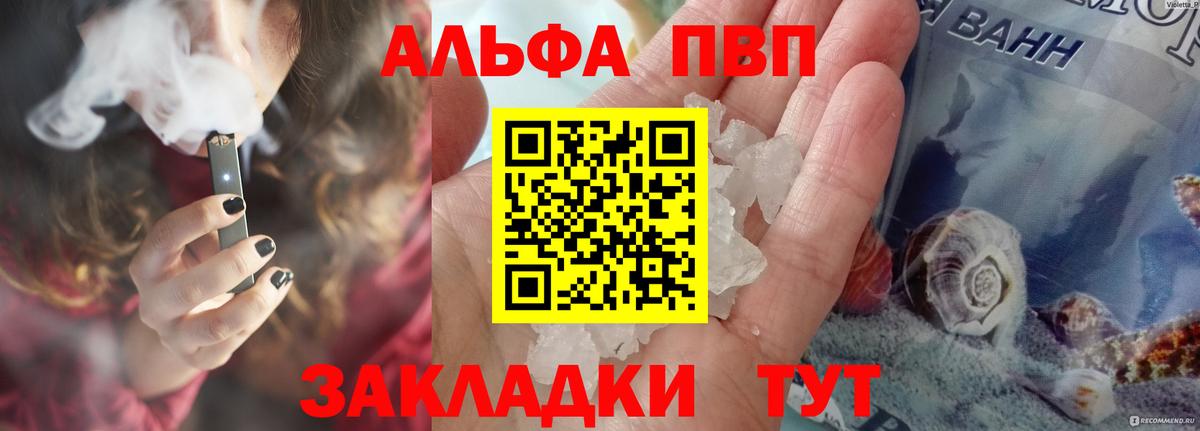 Alfa_PVP кристаллы Фурманов
