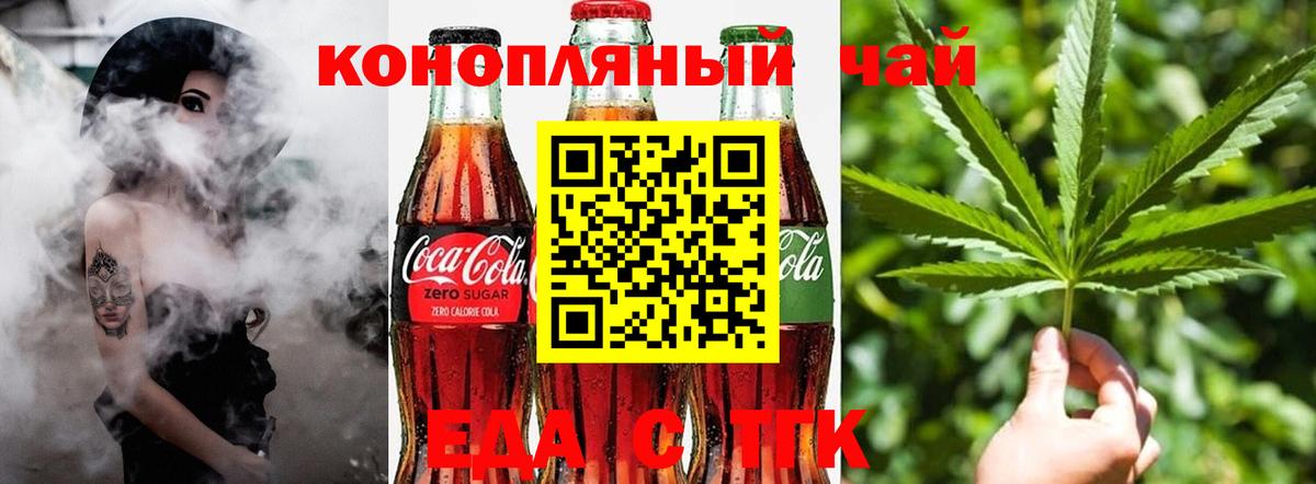 Cannafood марихуана Фурманов