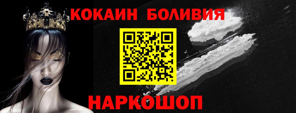 Кокаин 98% Фурманов