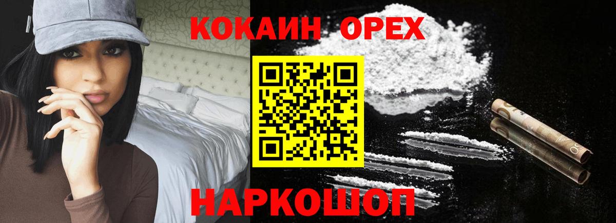 Фурманов  COCAIN Columbia  Вход с VPN  КОКАИН Эквадор 