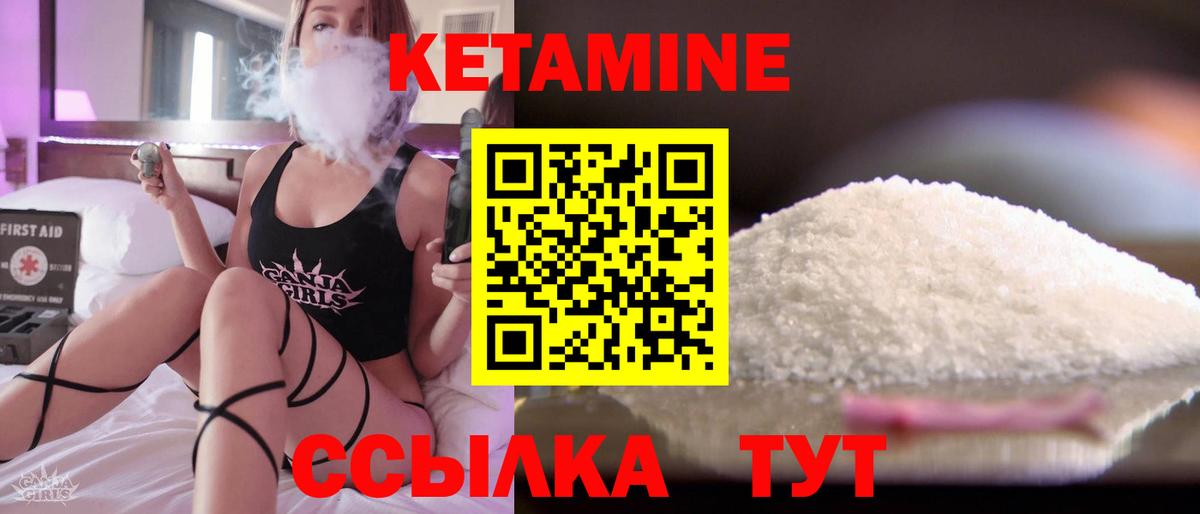 Фурманов  КЕТАМИН ketamine  Вход с VPN  КЕТАМИН ketamine 