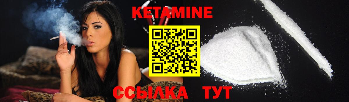 Кетамин VHQ Фурманов