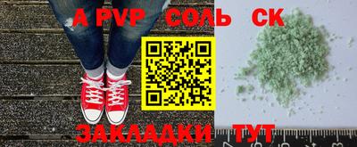 спайс Будённовск