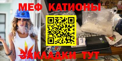 мяу мяу кристалл Бугуруслан