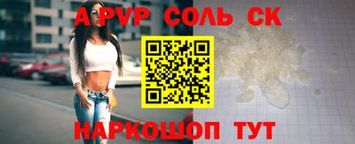 спайс Будённовск