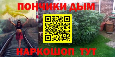 спайс Будённовск