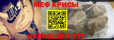 мяу мяу кристалл Бугуруслан