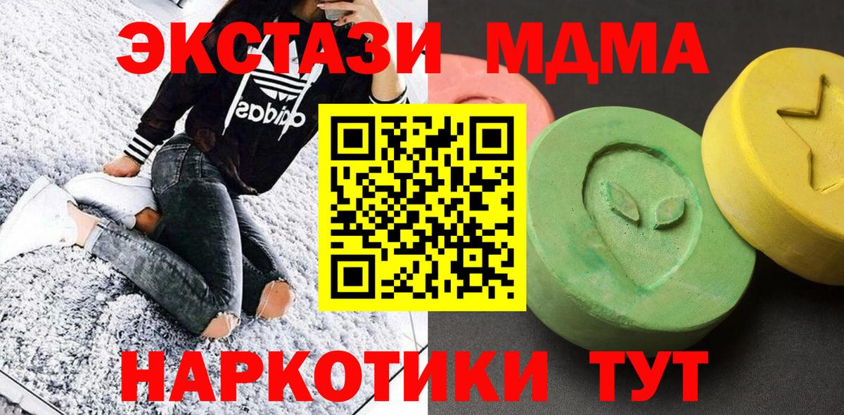 MDMA Molly Фурманов
