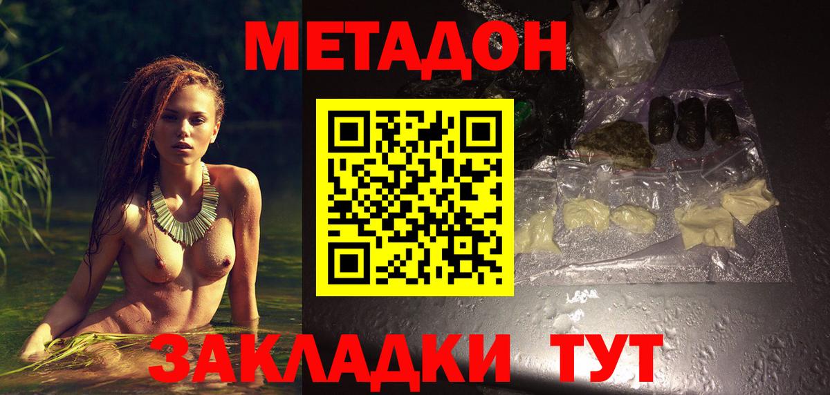 mega вход  Вход с VPN  Метадон мёд  Фурманов  Метадон кристалл 