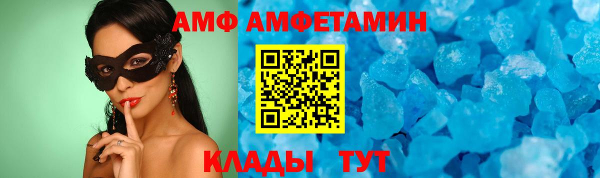 Фурманов  МЕТАМФЕТАМИН витя  Вход с VPN 