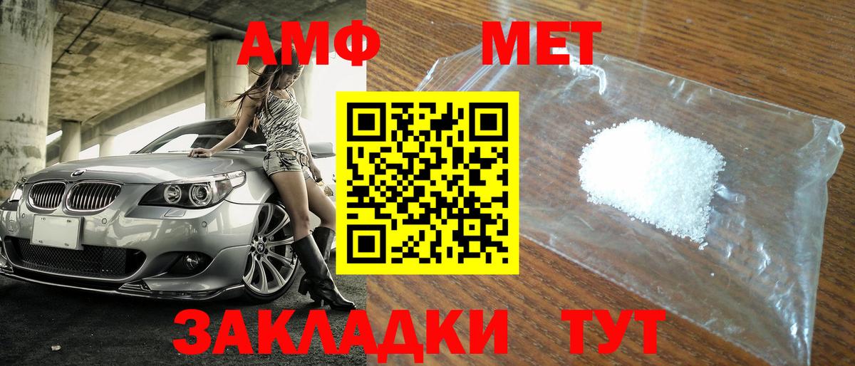 Первитин Methamphetamine Фурманов