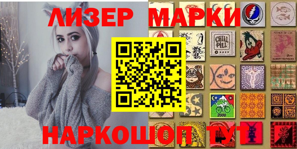 Фурманов  Наркотические марки 1500мкг  Марки N-bome  Вход с VPN 