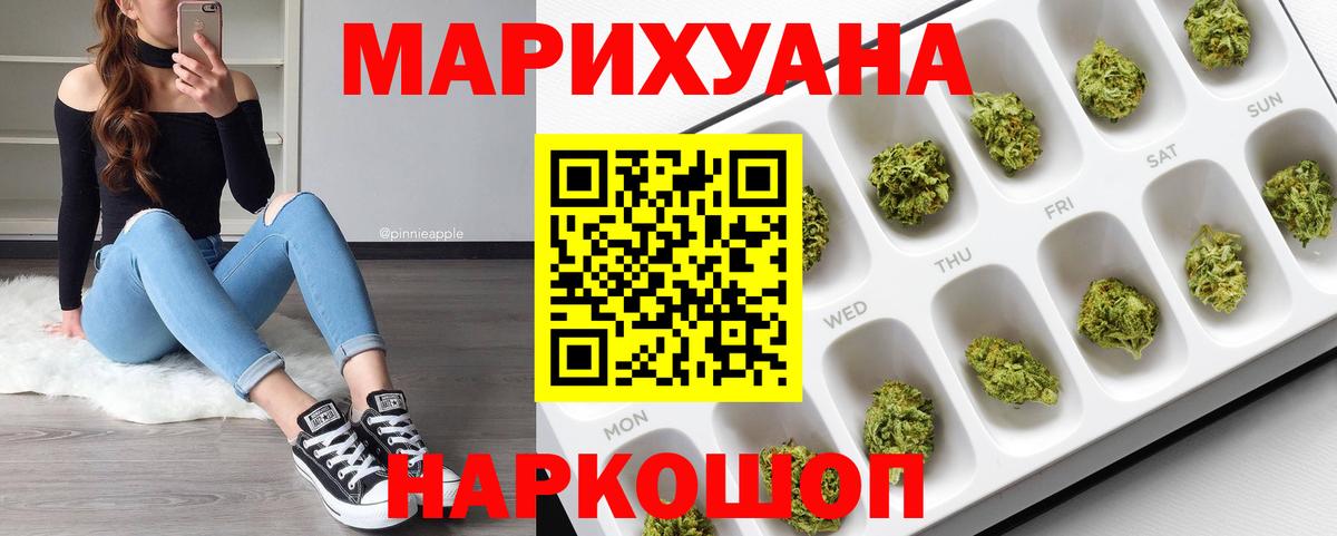Марихуана LSD WEED Фурманов